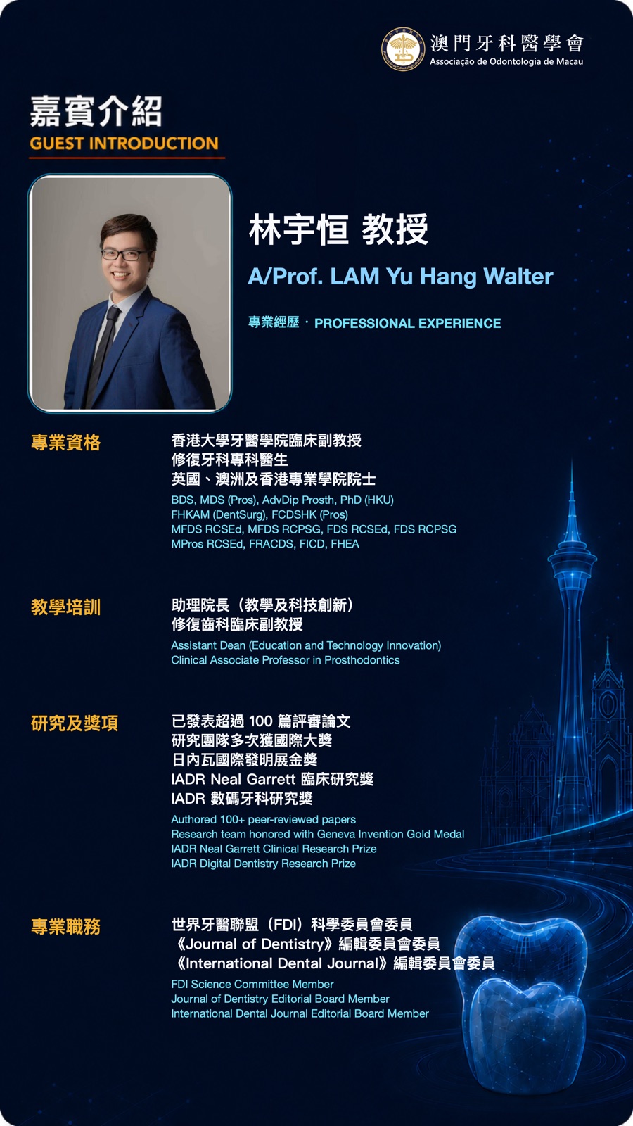 林宇恆 教授