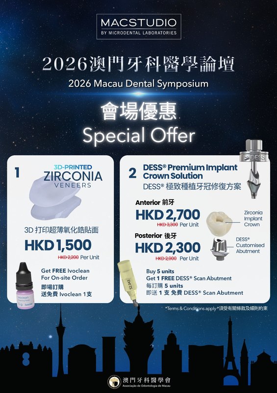 MAC Studio 會場限定優惠 預覽